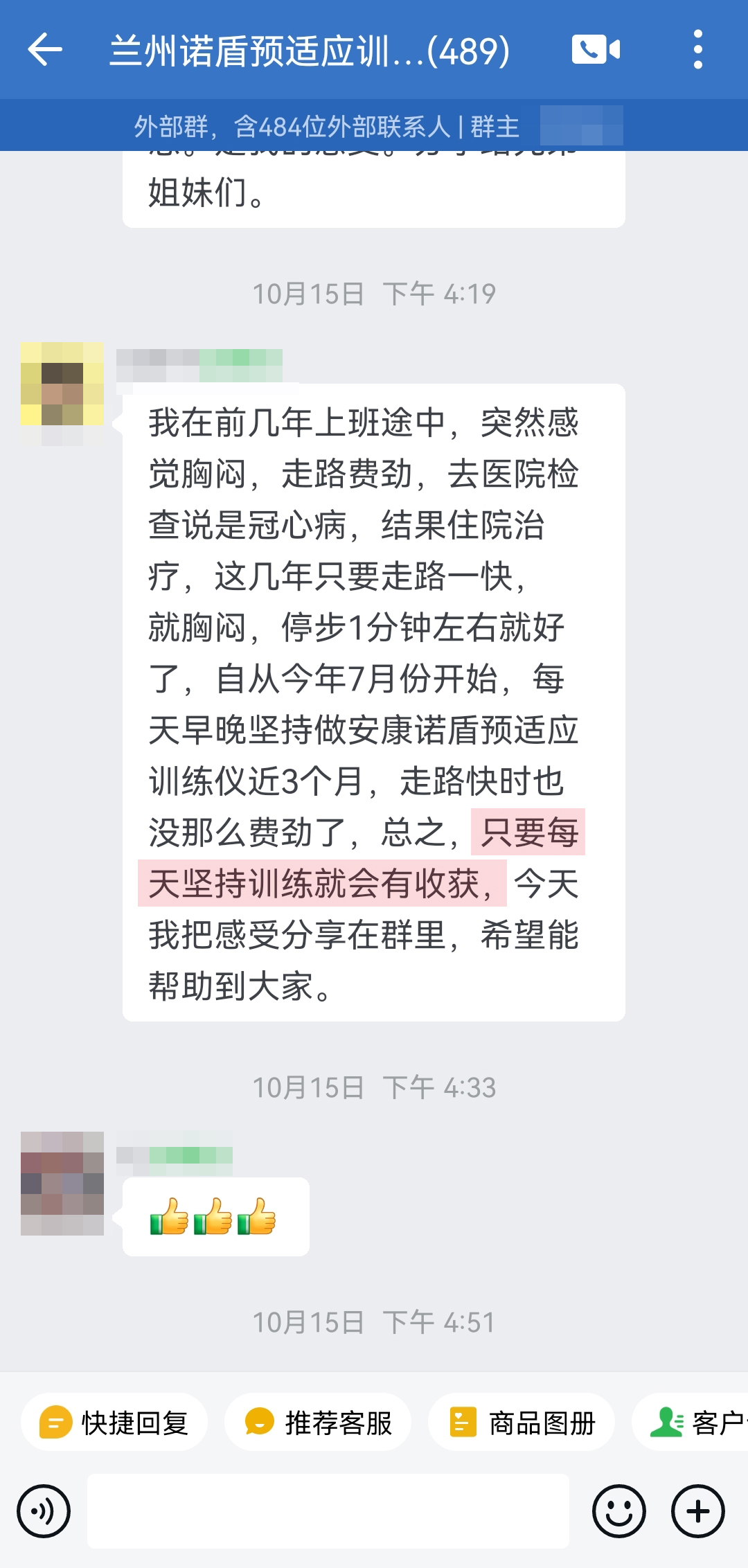 改善癥狀，原來(lái)是冠心病.jpg