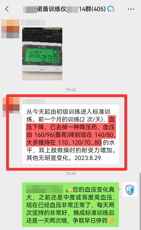 血壓從160-120左右，主動減藥.png