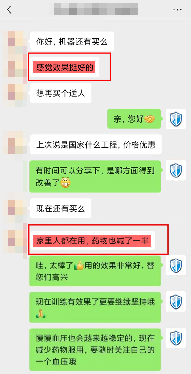 認可效果，想要復購2.png