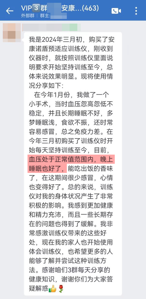 血壓穩(wěn)定，身體狀況好轉(zhuǎn).jpg